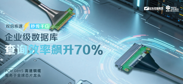 Far East PCIe Gen5 High-Speed Copper Cable: Double the Speed, Transmit Thousands...